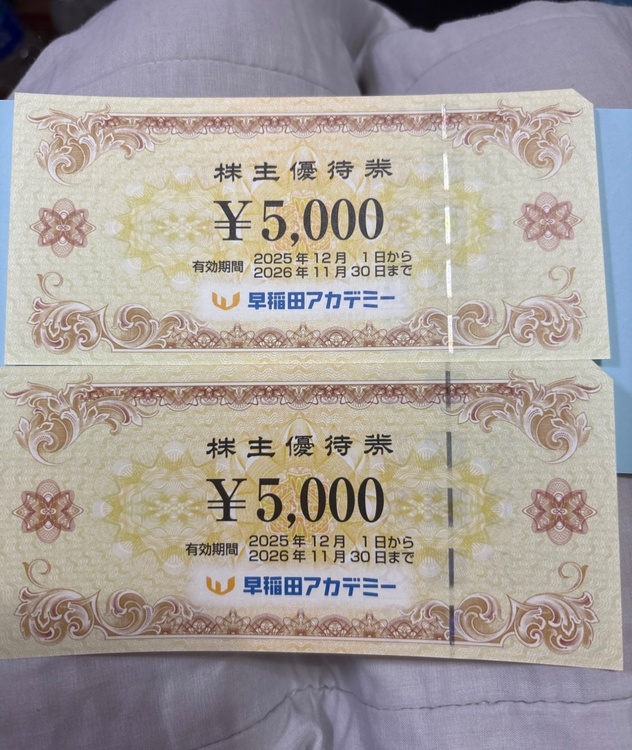 早稲田アカデミー　株主優待券（チケット・金券）の商品画像 - 査定依頼日：2025年12月17日 - 最高査定価格：100,000円