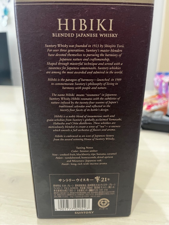 ウイスキー サントリー響 （お酒）の商品画像 - 査定依頼日：2025年12月5日 - 最高査定価格：67,000円