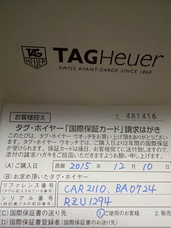 タグホイヤー カレラ（高級時計）の商品画像 - 査定依頼日：2026年8月5日 - 最高査定価格：250,000円
