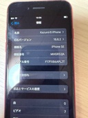 iPhone SE (第 2 世代) 64GB Softbank（スマホ）の商品画像 - 査定依頼日：2026年3月24日 - 最高査定価格：13,000円