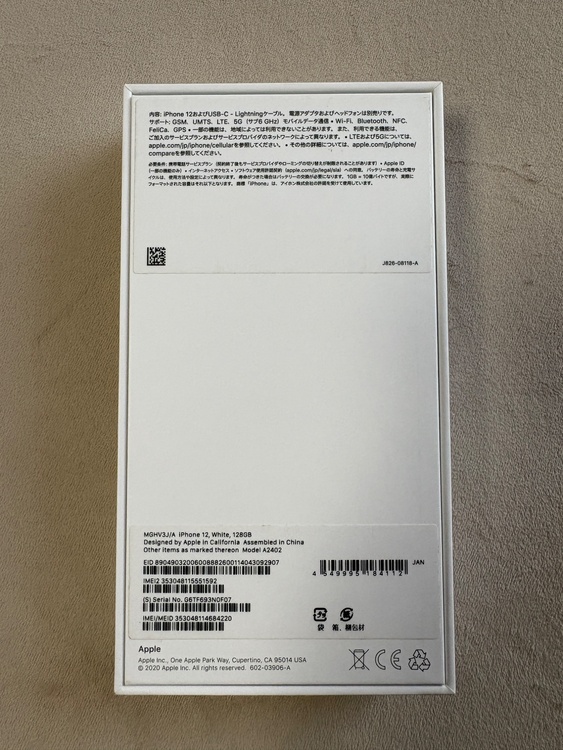 iPhone 12 128GB SIMフリー（スマホ）の商品画像 - 査定依頼日：2026年1月31日 - 最高査定価格：28,000円