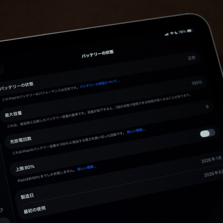 iPad A16 128GB セルラーモデル シルバー（PC・タブレット）の商品画像 - 査定依頼日：2026年7月31日 - 最高査定価格：31,000円