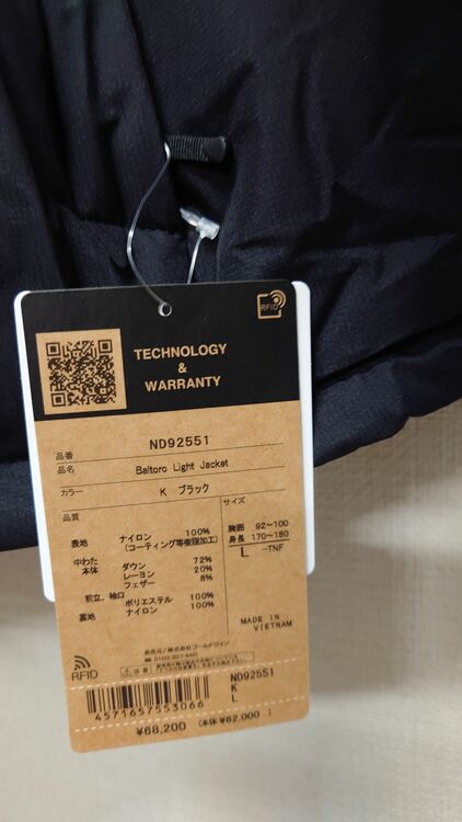 バルトロライトダウン（古着・ファッション）の商品画像 - 査定依頼日：2025年11月10日 - 最高査定価格：25,000円