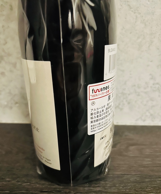 ワイン ワイン(その他) （お酒）の商品画像 - 査定依頼日：2026年1月27日 - 最高査定価格：100,000円