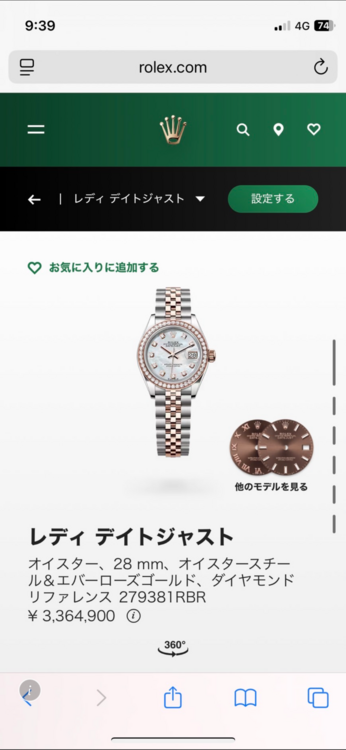 ロレックス デイトジャスト 27938（高級時計）の商品画像 - 査定依頼日：2026年3月5日 - 最高査定価格：3,850,000円