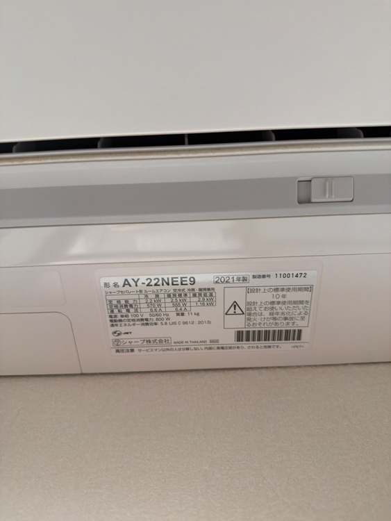 AY-40NXE9とAY-22NEE9（家電）の商品画像 - 査定依頼日：2026年5月1日 - 最高査定価格：21,000円