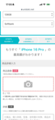 iPhone 16 Pro 128GB Softbank（スマホ）の商品画像 - 査定依頼日：2026年5月10日 - 最高査定価格：103,000円