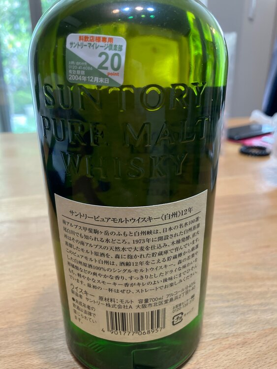 ウイスキー ウイスキー(その他) （お酒）の商品画像 - 査定依頼日：2025年5月22日 - 最高査定価格：40,000円