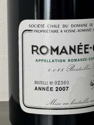ワイン ロマネコンティ （お酒）の商品画像 - 査定依頼日：2024年12月15日 - 最高査定価格：2,100,000円