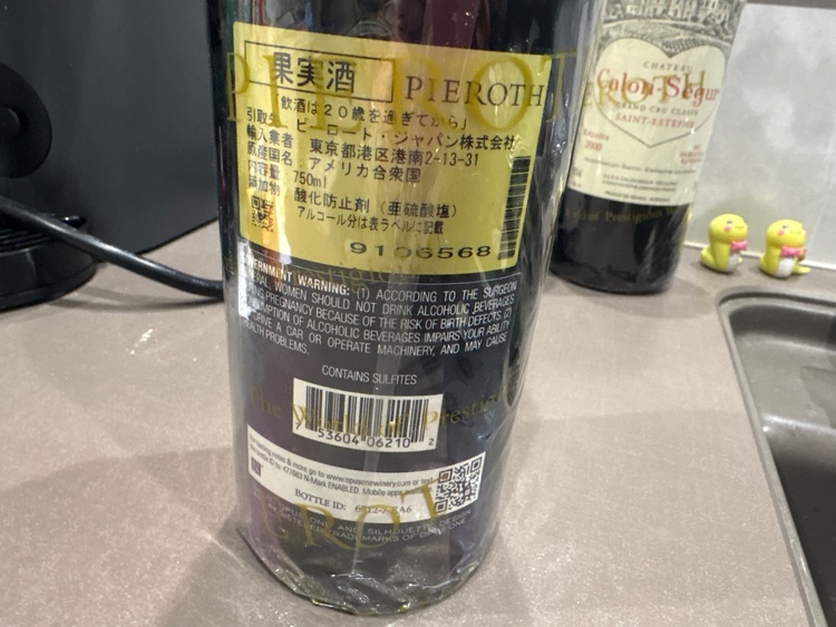 2010（お酒）の商品画像 - 査定依頼日：2026年5月7日 - 最高査定価格：46,000円