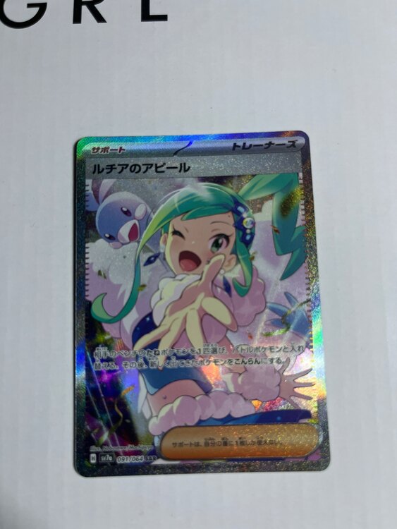 ルチアのアピール（トレカ）の商品画像 - 査定依頼日：2025年3月10日 - 最高査定価格：17,000円