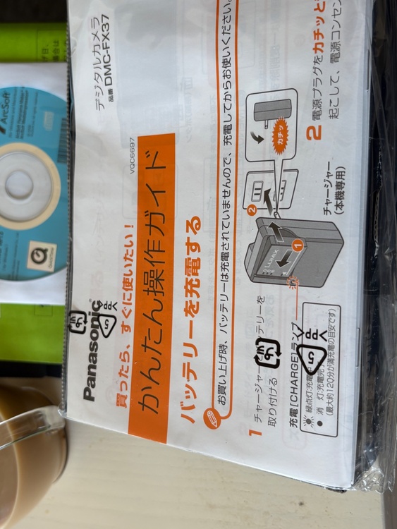 ルミックス（カメラ）の商品画像 - 査定依頼日：2026年9月25日 - 最高査定価格：2,500円