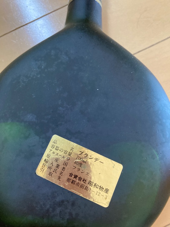 アルマニャック（お酒）の商品画像 - 査定依頼日：2025年8月29日 - 最高査定価格：100円