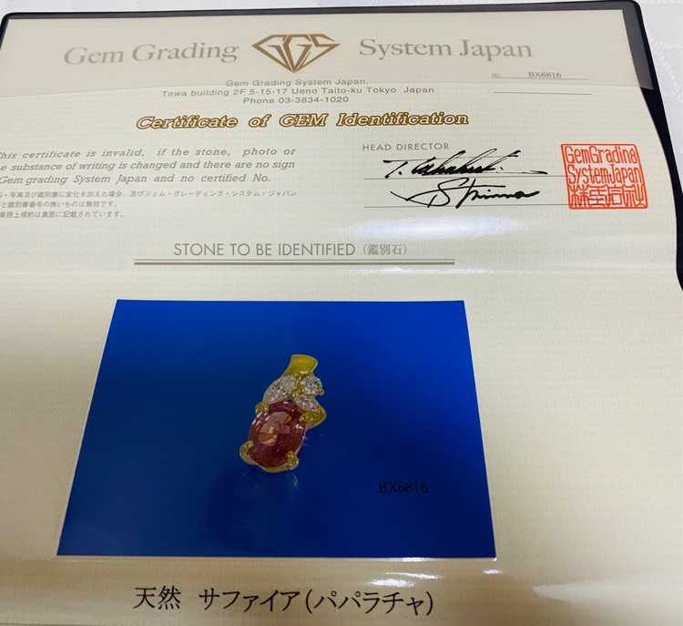 天然サファイア（パパラチャ）（金・貴金属）の商品画像 - 査定依頼日：2025年6月29日 - 最高査定価格：120,000円