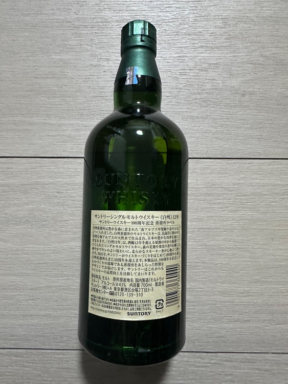 サントリー白州12年 100th記念ボトル箱付き（お酒）の商品画像 - 査定依頼日：2025年11月18日 - 最高査定価格：19,000円