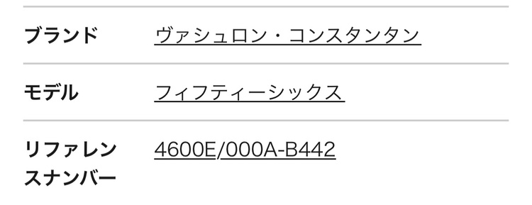 56（高級時計）の商品画像 - 査定依頼日：2026年1月4日 - 最高査定価格：1,250,000円