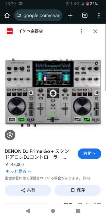 DENON　PRIME GO ＋（ピアノ・楽器・PA機材）の商品画像 - 査定依頼日：2025年3月10日 - 最高査定価格：90,000円