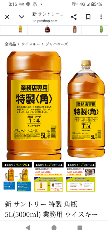 ウイスキー ウイスキー(その他) （お酒）の商品画像 - 査定依頼日：2025年5月23日 - 最高査定価格：5,500円
