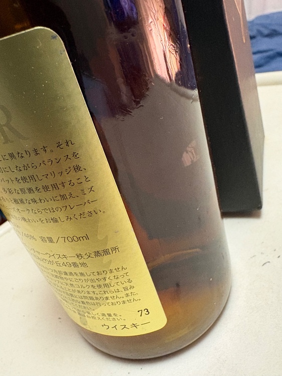 イチローズモルトMWR（お酒）の商品画像 - 査定依頼日：2026年3月19日 - 最高査定価格：7,500円