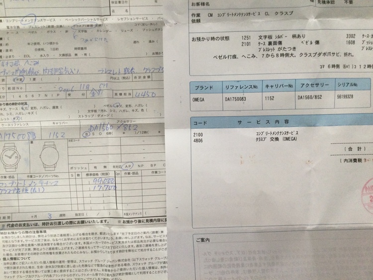 オメガ スピードマスター（高級時計）の商品画像 - 査定依頼日：2026年8月2日 - 最高査定価格：520,000円