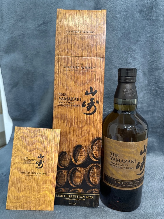 山﨑2023エディション（お酒）の商品画像 - 査定依頼日：2026年8月29日 - 最高査定価格：20,000円