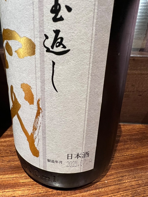 本丸（お酒）の商品画像 - 査定依頼日：2025年10月10日 - 最高査定価格：148,000円