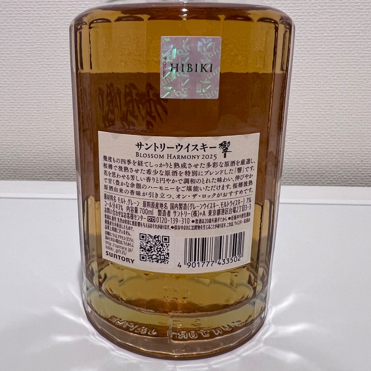 サントリー響 ブロッサムハーモニー2025（お酒）の商品画像 - 査定依頼日：2026年9月4日 - 最高査定価格：18,000円