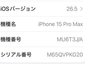 iPhone iPhone 15 Pro Max 256GB 楽天モバイル（iPhone）の商品画像 - 美品 - 査定完了日：2026.06.14 - 最高査定価格：97,000円