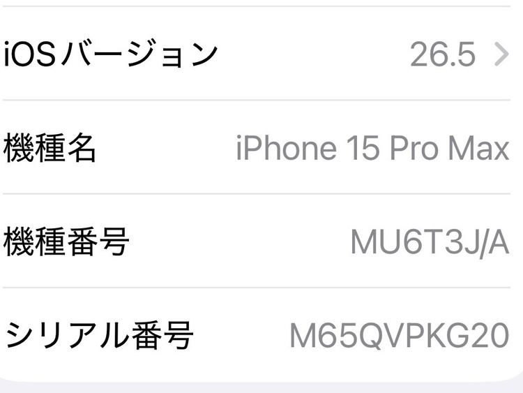 iPhone iPhone 15 Pro Max 256GB 楽天モバイル（スマホ）の商品画像 - 査定依頼日：2026年6月14日 - 最高査定価格：97,000円