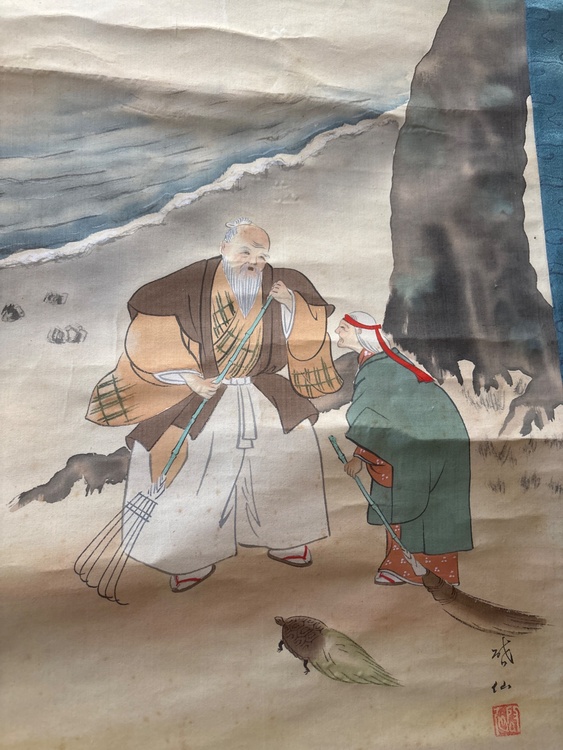 高砂（美術品・骨董品）の商品画像 - 査定依頼日：2026年4月11日 - 最高査定価格：100,000円