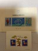 ＥX PO75と昭和53年の切手です。（切手）の商品画像 - 査定依頼日：2026年8月10日 - 最高査定価格：100,000円