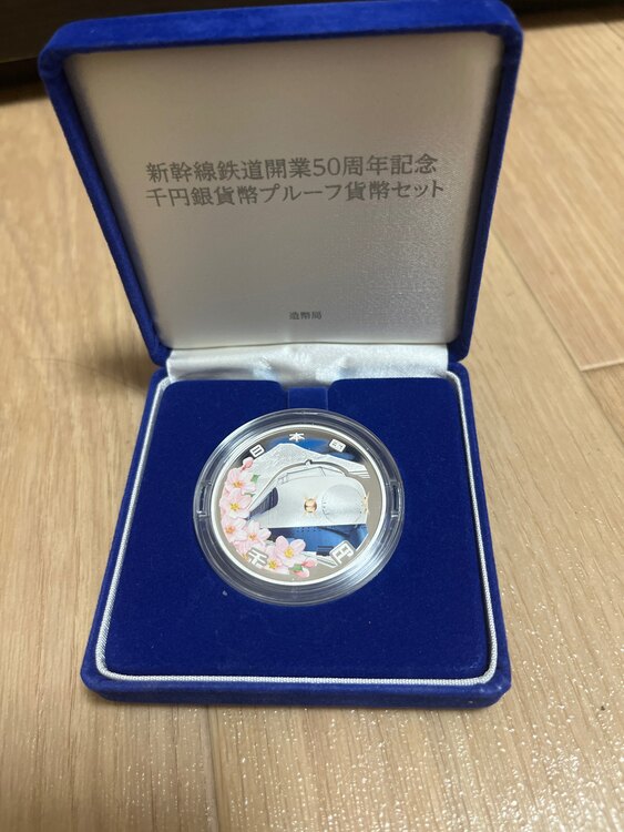千円銀貨幣プルーフ硬貨セット（その他のおもちゃ）の商品画像 - 査定依頼日：2025年1月17日 - 最高査定価格：10,000円