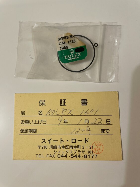 オイスターパーペチュアルデイトジャスト（高級時計）の商品画像 - 査定依頼日：2025年1月26日 - 最高査定価格：250,000円