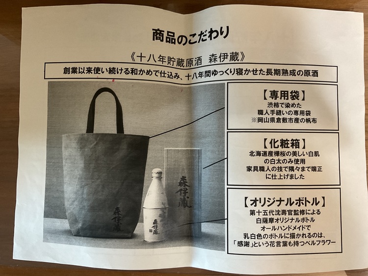 焼酎 森伊蔵 （お酒）の商品画像 - 査定依頼日：2025年7月22日 - 最高査定価格：150,000円