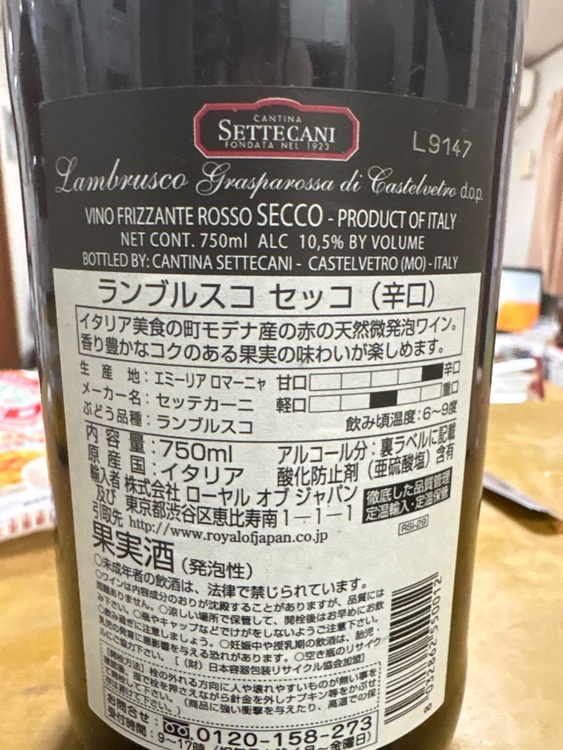 シャンパン シャンパン(その他)（お酒）の商品画像 - 査定依頼日：2026年10月1日 - 最高査定価格：50円
