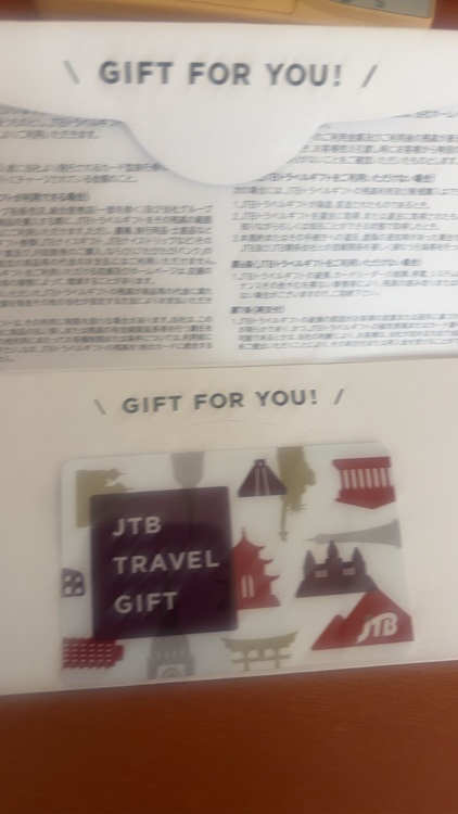 トラベルギフトカード（チケット・金券）の商品画像 - 査定依頼日：2025年11月6日 - 最高査定価格：280,000円