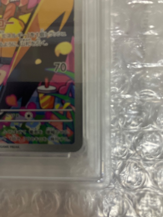 ナンジャモのタイカイデンpsa10（トレカ）の商品画像 - 査定依頼日：2025年9月11日 - 最高査定価格：2,100円