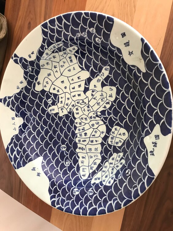 有田焼き？（美術品・骨董品）の商品画像 - 査定依頼日：2025年1月19日