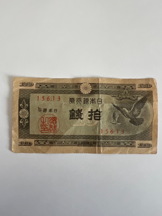 古銭（美術品・骨董品）の商品画像 - 査定依頼日：2026年10月11日 - 最高査定価格：100,000円