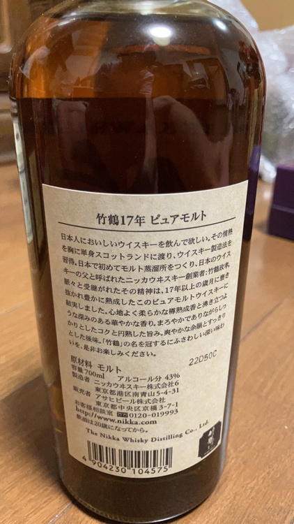 ウイスキー ウイスキー(その他)（お酒）の商品画像 - 査定依頼日：2026年8月4日 - 最高査定価格：27,000円