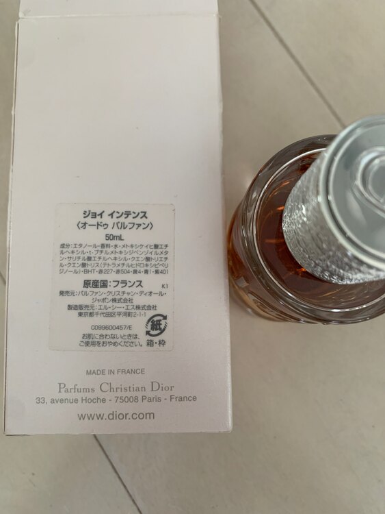 使いかけ香水（コスメ・美容・健康器具）の商品画像 - 査定依頼日：2025年5月11日 - 最高査定価格：1,500円