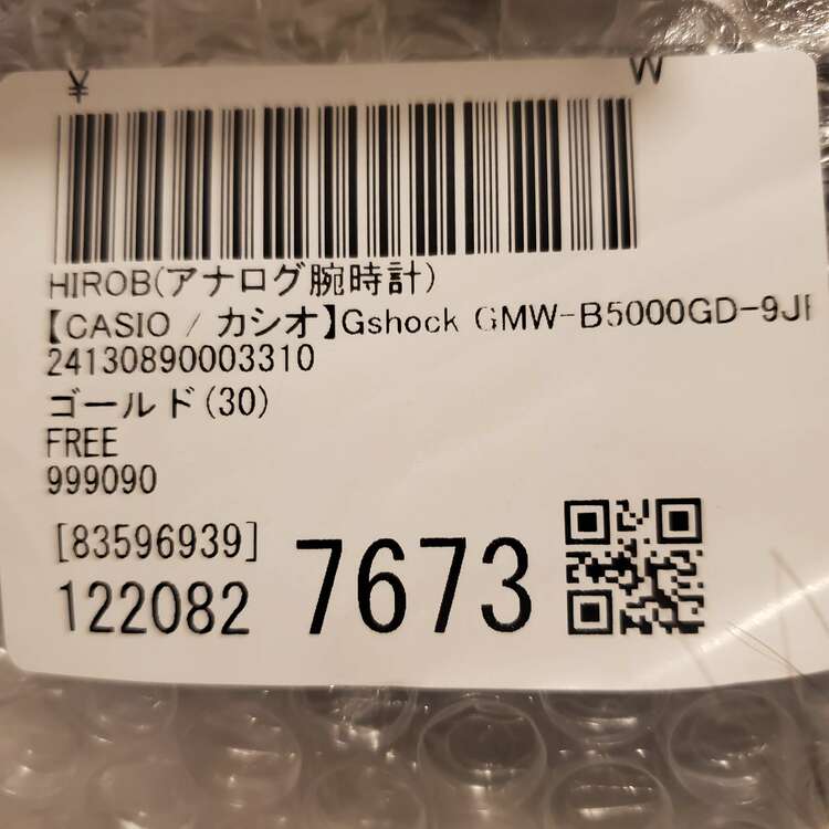 G-SHOCK GMW-B5000 GMW-B5000GD-9JF（高級時計）の商品画像 - 査定依頼日：2025年5月15日 - 最高査定価格：38,000円