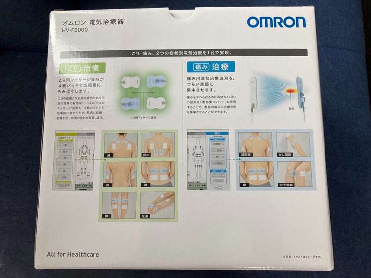 オムロン 電気治療器 HV-F5000 ホワイト（コスメ・美容・健康器具）の商品画像 - 査定依頼日：2022年8月21日