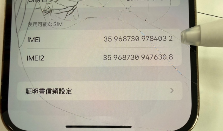 iPhone14Promax 256GB（スマホ）の商品画像 - 査定依頼日：2025年12月26日 - 最高査定価格：81,000円