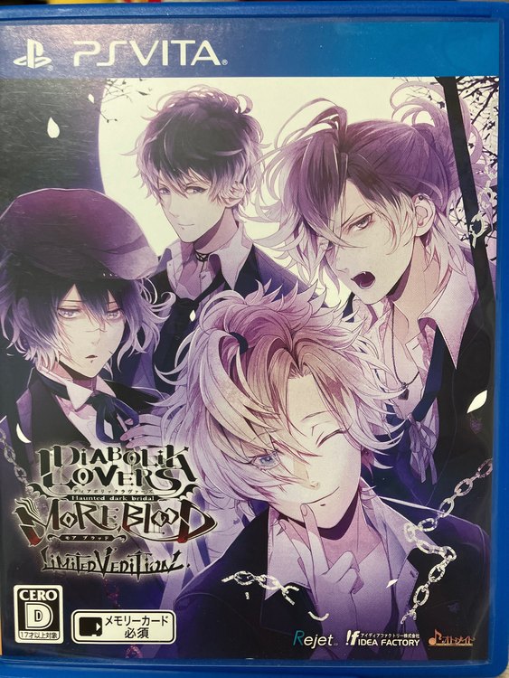 DIABOLIK LOVERS MORE,BLOOD LIMITED V EDI（ゲーム機本体・ゲームソフト）の商品画像 - 査定依頼日：2023年7月22日 - 最高査定価格：2,000円