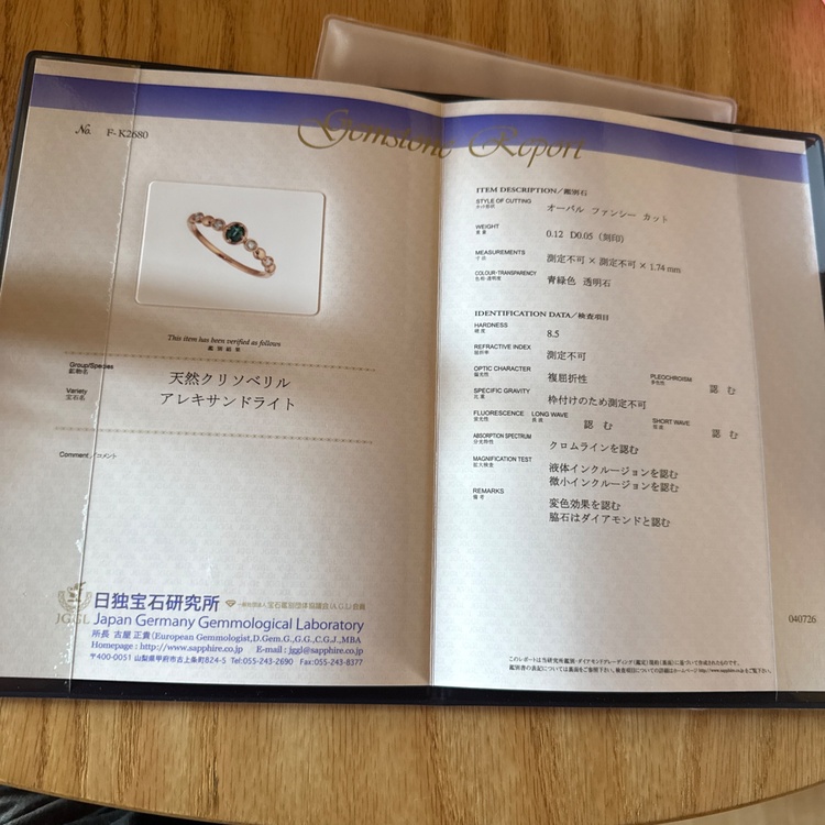 リング（宝石）の商品画像 - 査定依頼日：2026年5月16日 - 最高査定価格：50,000円