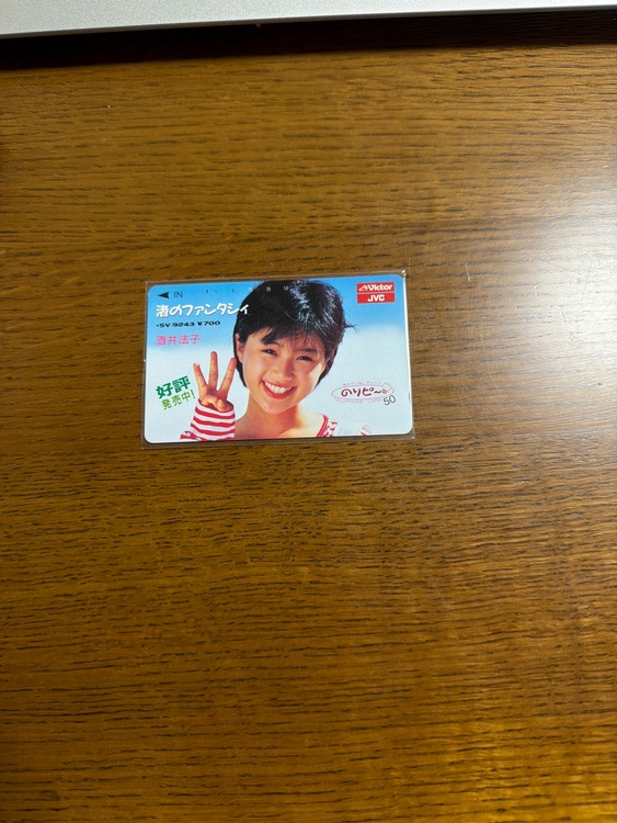 テレホンカード（チケット・金券）の商品画像 - 査定依頼日：2026年3月30日 - 最高査定価格：3,000円