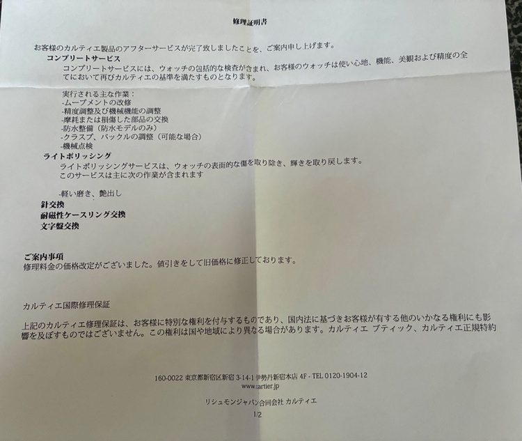 カルティエ パシャC ピンクダイヤル シリアルぱし:2334CC389049 品番:CRW31024M7（高級時計）の商品画像 - 査定依頼日：2026年9月11日 - 最高査定価格：310,000円