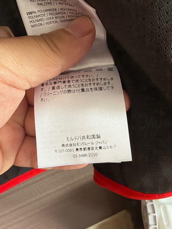 モンクレールグルノーブル（古着・ファッション）の商品画像 - 査定依頼日：2026年9月28日 - 最高査定価格：25,000円
