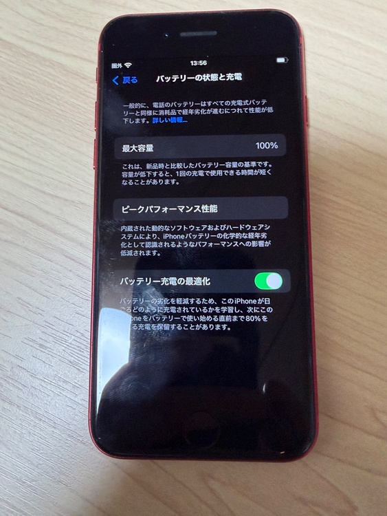 iPhone SE (第 2 世代) 64GB Softbank（スマホ）の商品画像 - 査定依頼日：2026年3月24日 - 最高査定価格：13,000円